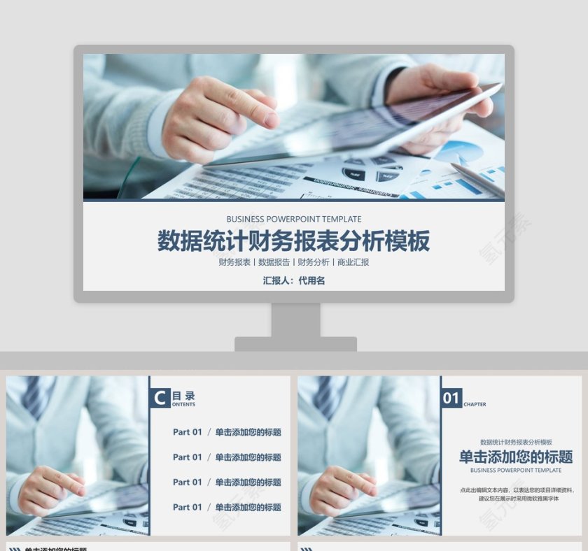 蓝白色简约财务总结报告ppt第1张