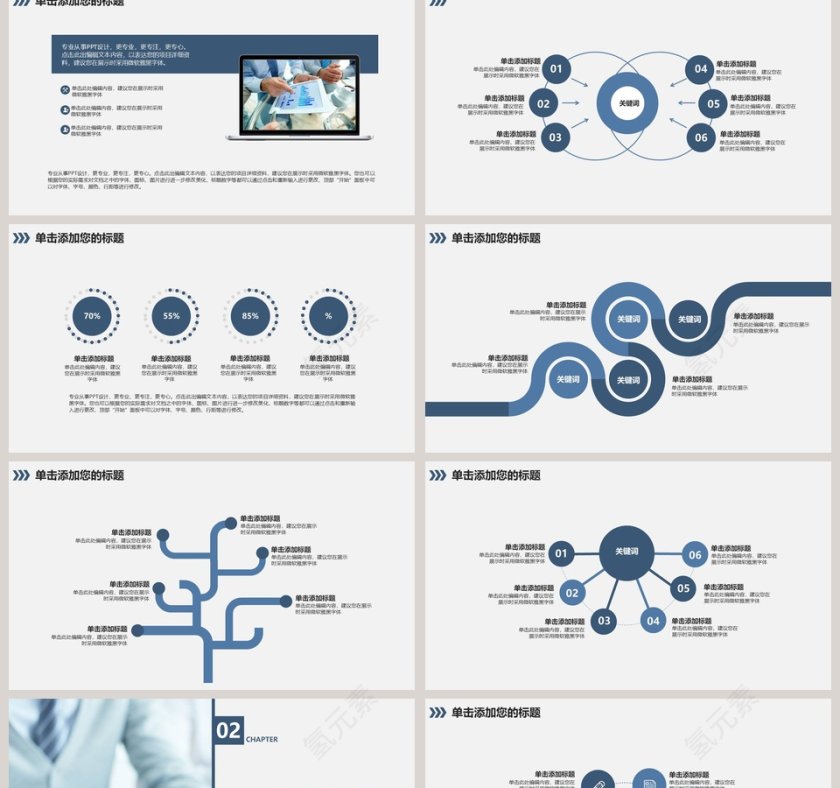 蓝白色简约财务总结报告ppt第2张