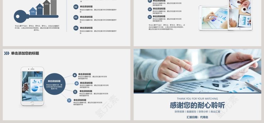 蓝白色简约财务总结报告ppt第6张