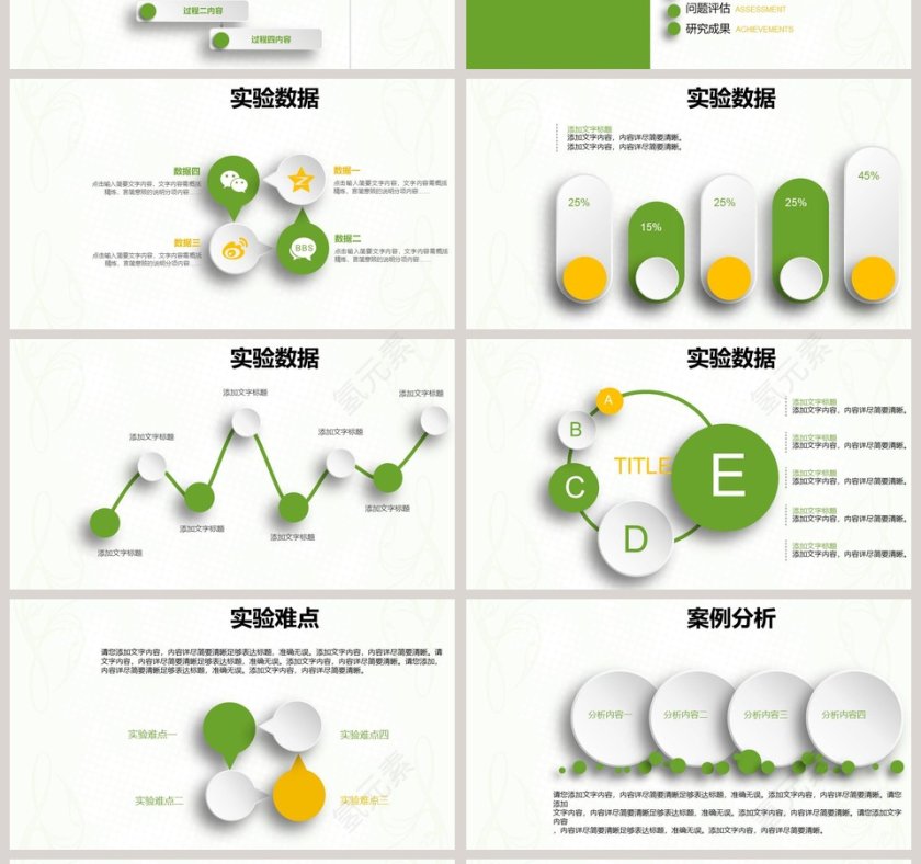 简约清新毕业论文答辩PPT模板第4张