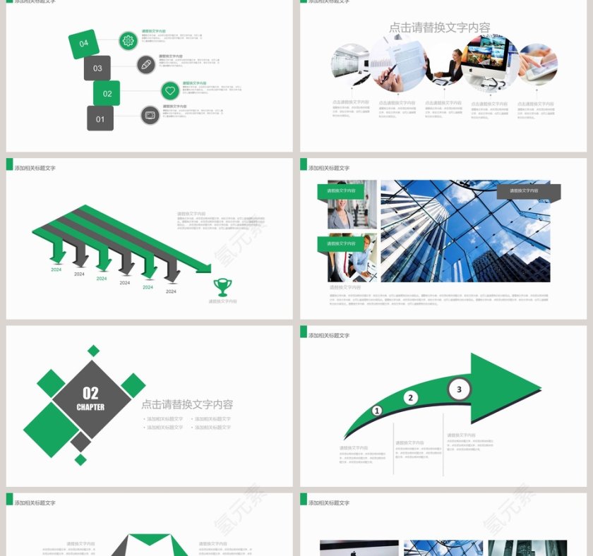 绿色电子商务商业计划书PPT模板第2张
