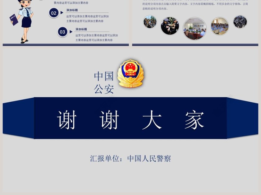 打黑扫黄工作汇报公安PPT第6张