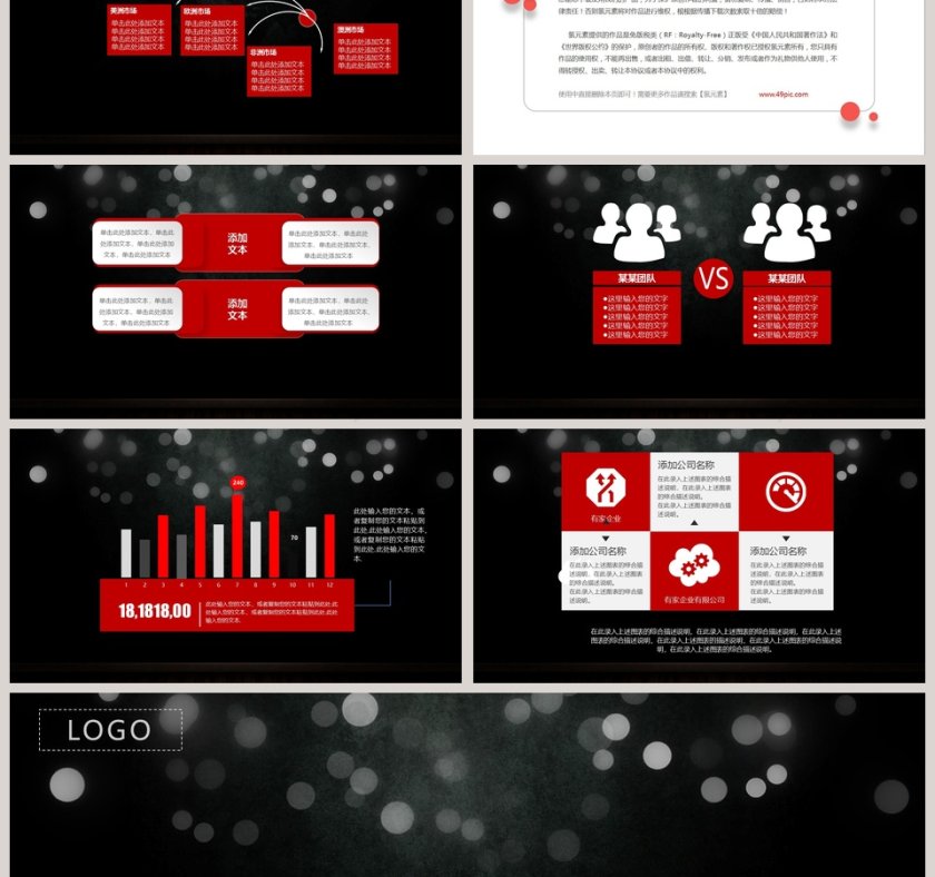 商务大型会议合作签约PPT模板第3张