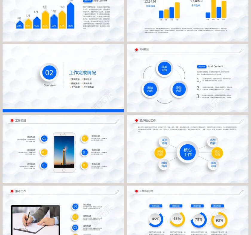 2019商务通用报告汇总PPT第3张