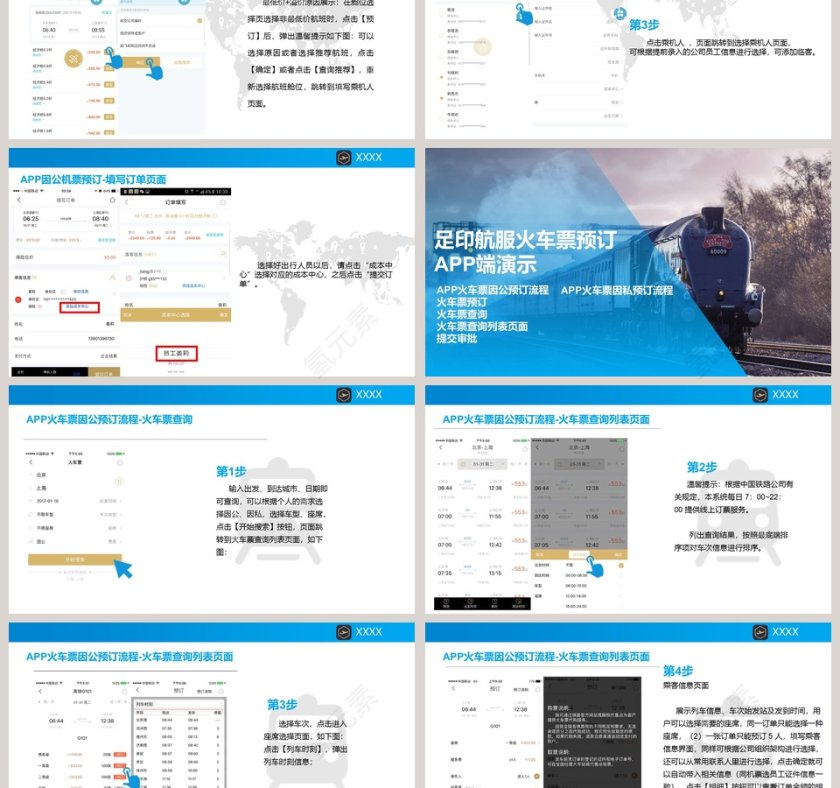 精致简约航空APP产品介绍PPT模板第3张