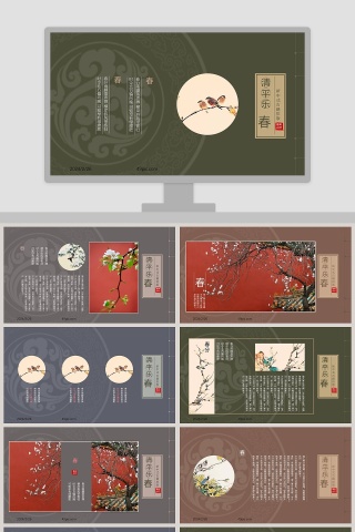 简约清新清平乐春教育教学PPT模板