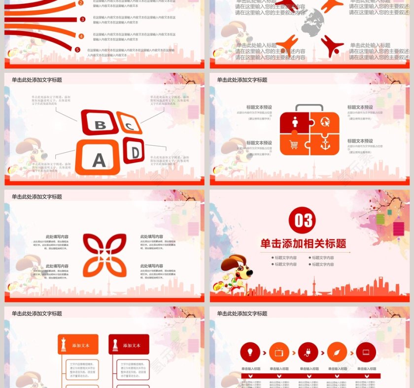 2019迎新晚会ppt模板第3张