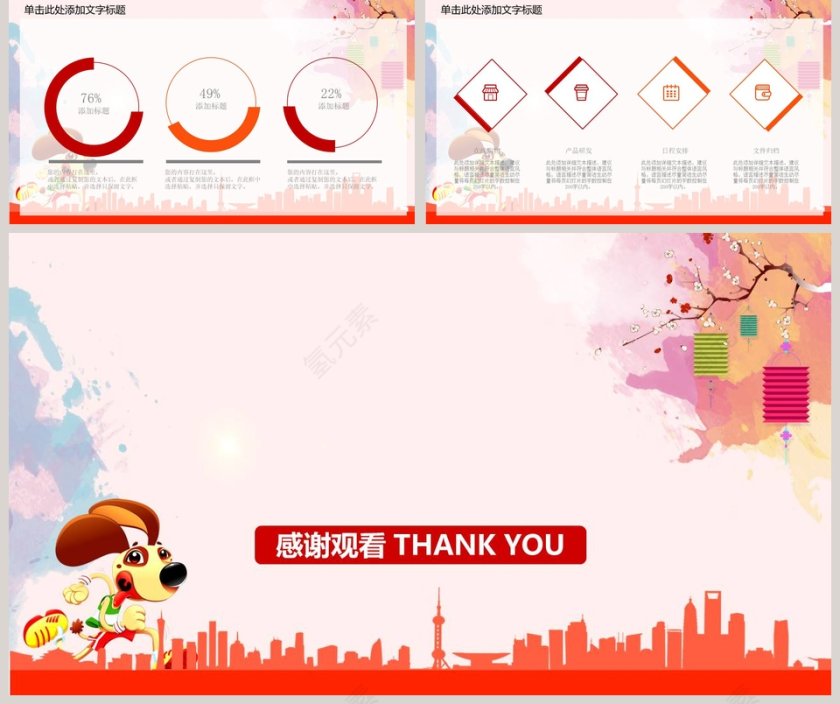 2019迎新晚会ppt模板第5张