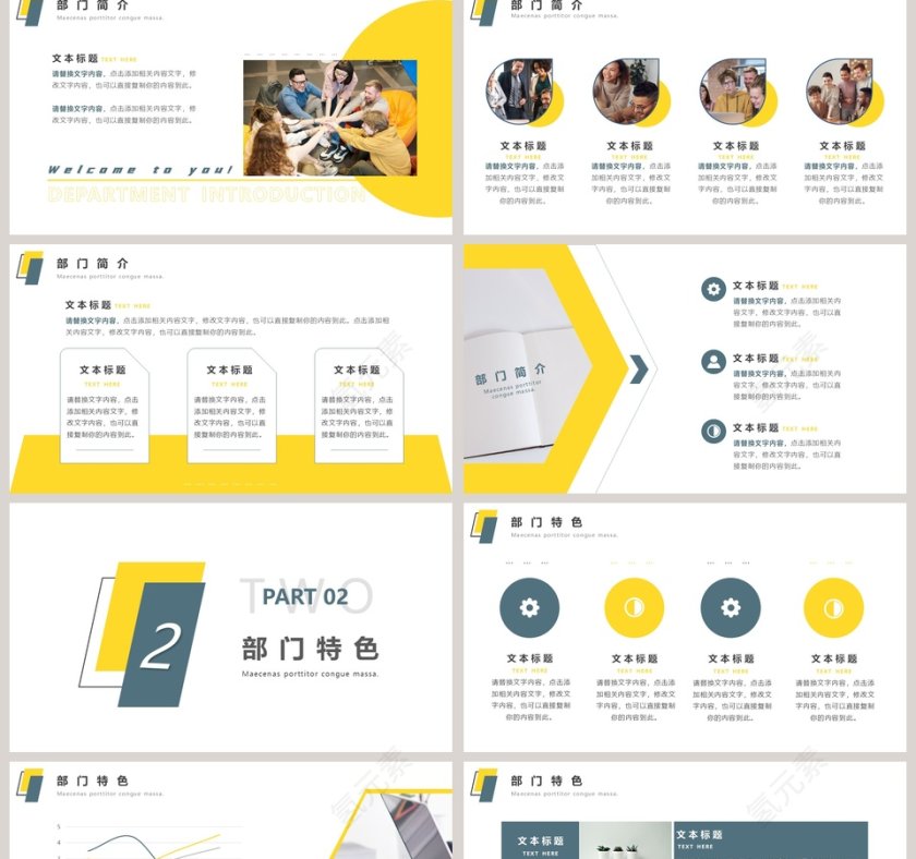 大学部门招新大学招聘PPT模板第2张