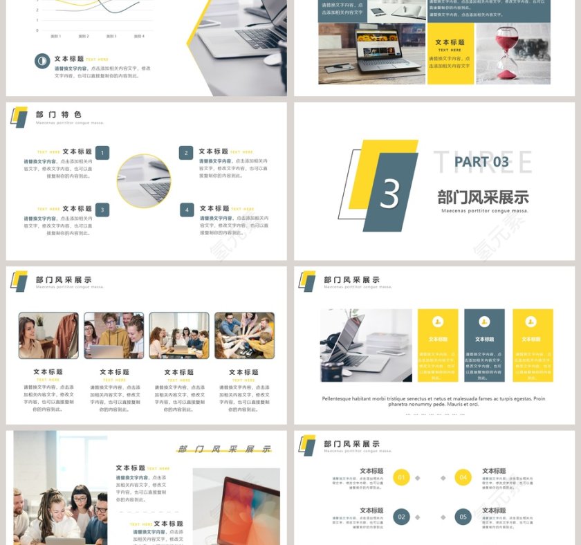 大学部门招新大学招聘PPT模板第3张