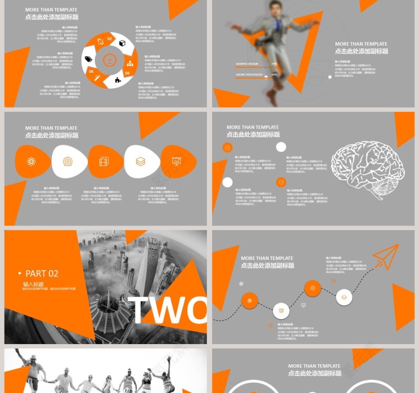 创意拼接设计工作汇报总结PPT模板第2张