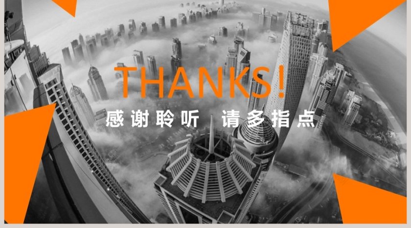 创意拼接设计工作汇报总结PPT模板第5张