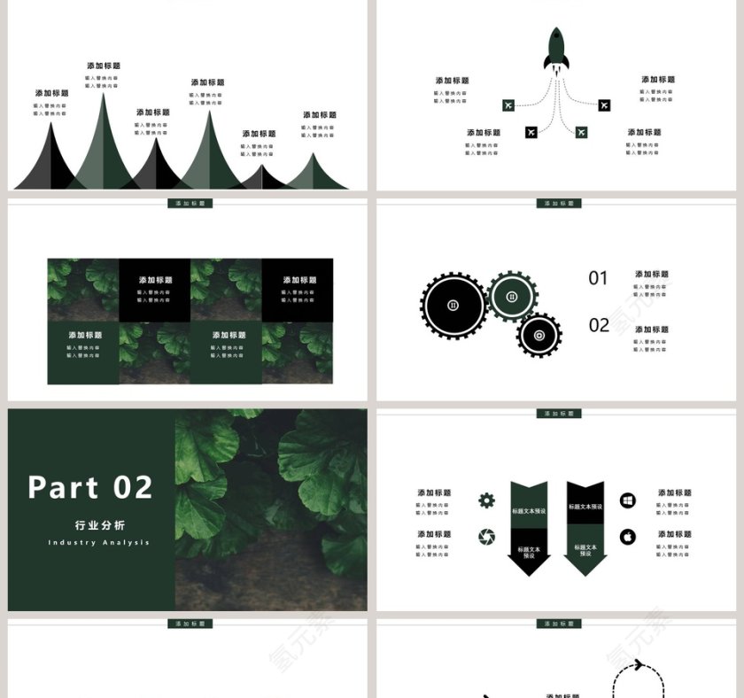 2019小清新工作总结PPT模板第2张