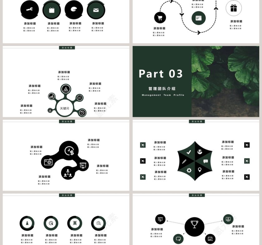 2019小清新工作总结PPT模板第3张