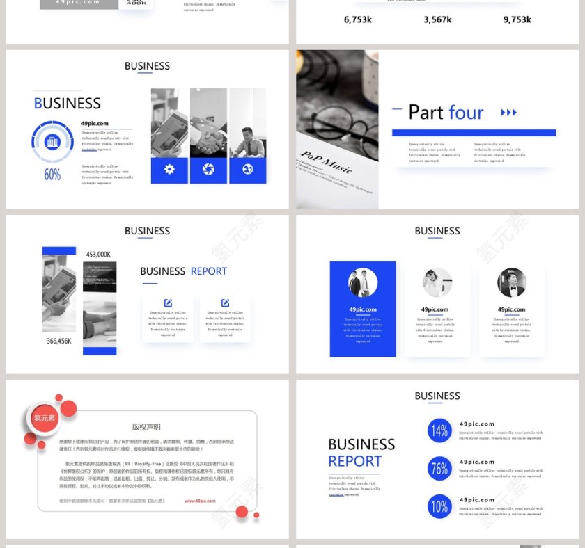 欧美商务商业计划书PPT模板第4张