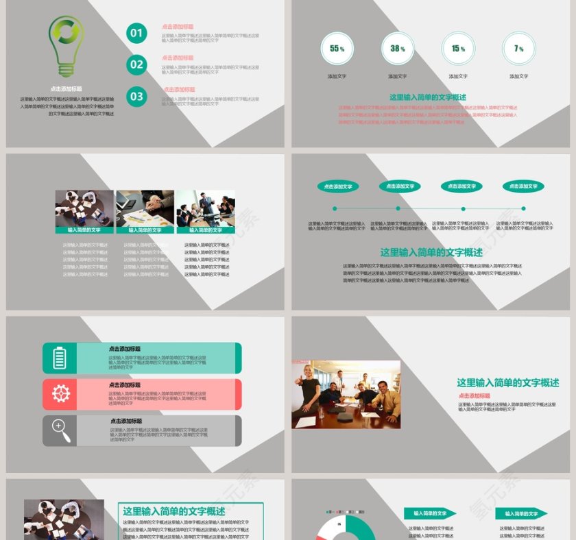 简约清新答辩PPT模板第2张