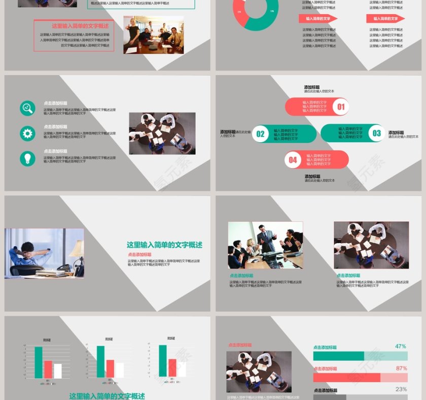 简约清新答辩PPT模板第3张