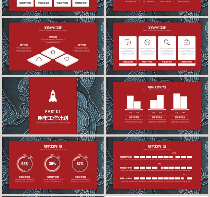 没有梦想何必远方励志主题通用PPT模板第4张