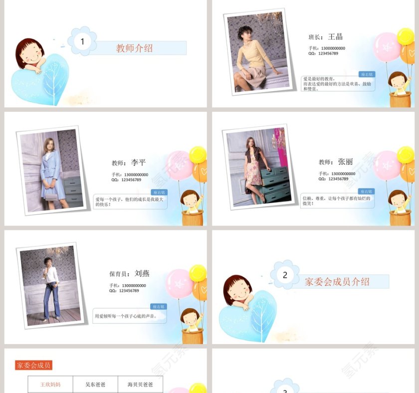 白色简约卡通儿童幼儿园中班家长会PPT第2张