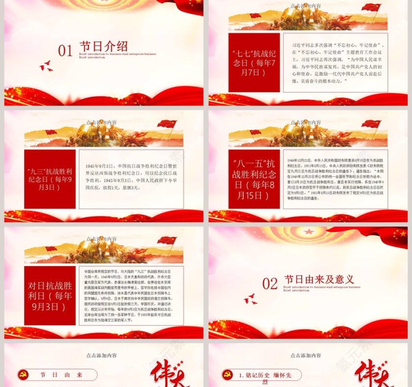 纪念抗日战争胜利74周年活动第2张