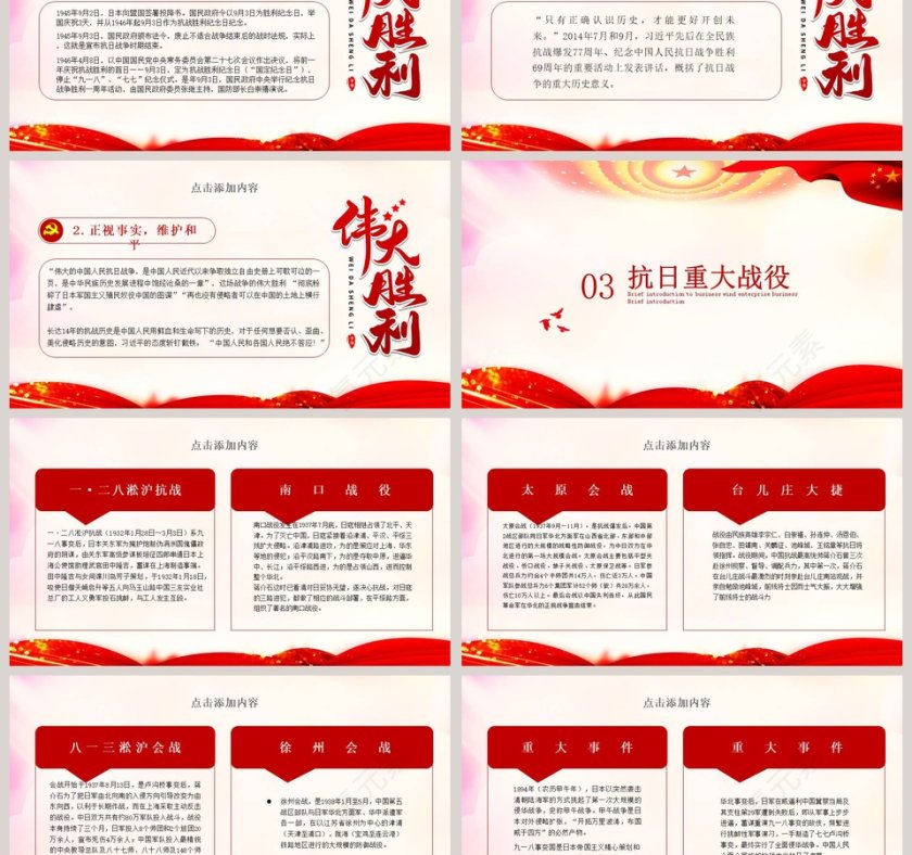 纪念抗日战争胜利74周年活动第3张