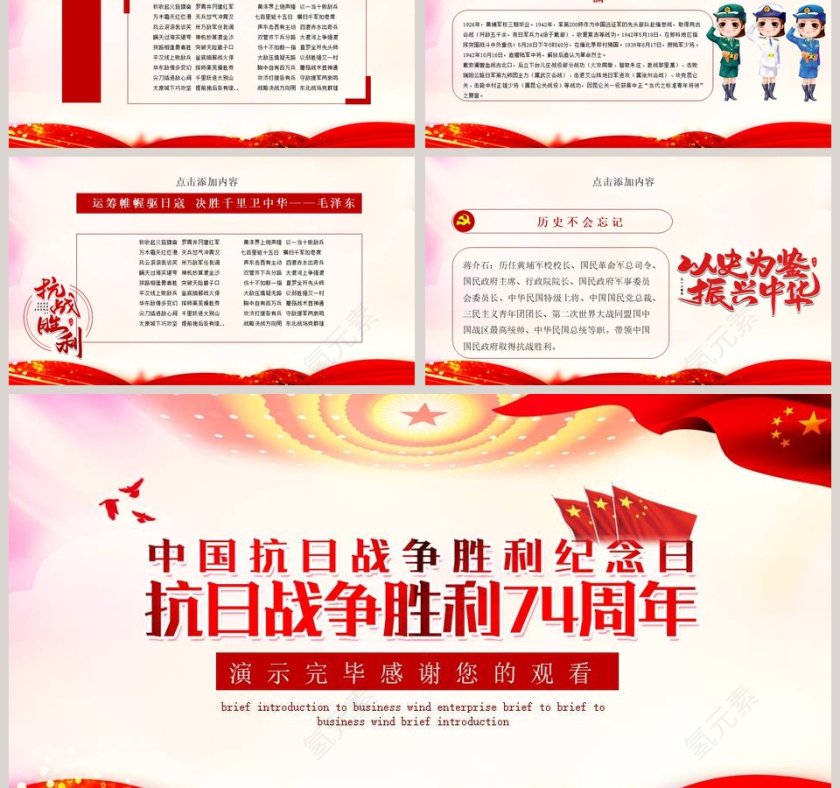 纪念抗日战争胜利74周年活动第6张