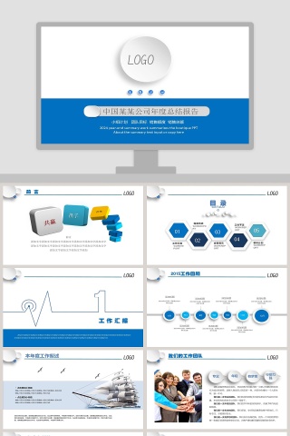 简约大气公司年度工作总结报告ppt模板