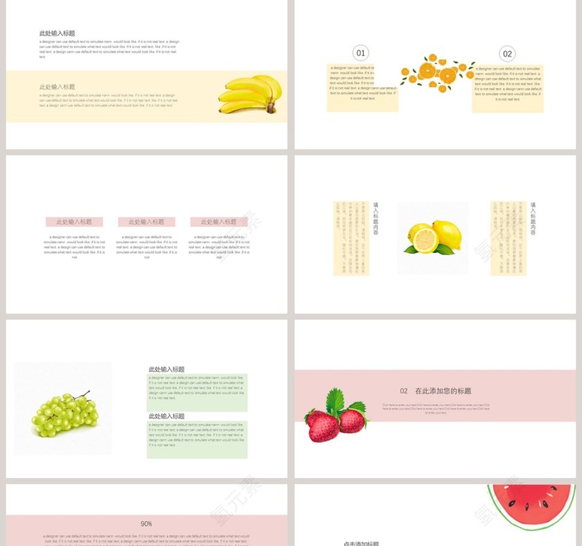 卡通动漫你好夏天工作总结PPT第2张