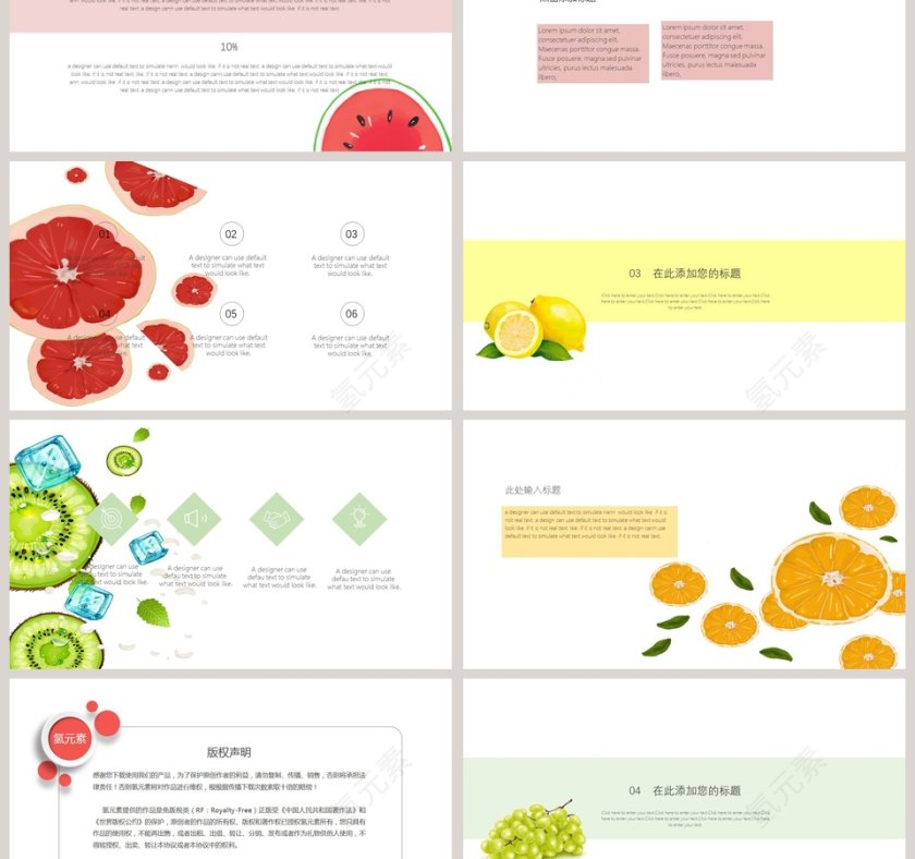 卡通动漫你好夏天工作总结PPT第3张