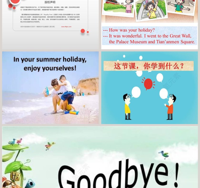 2-Module 1  Getting to know you教学ppt课件第3张