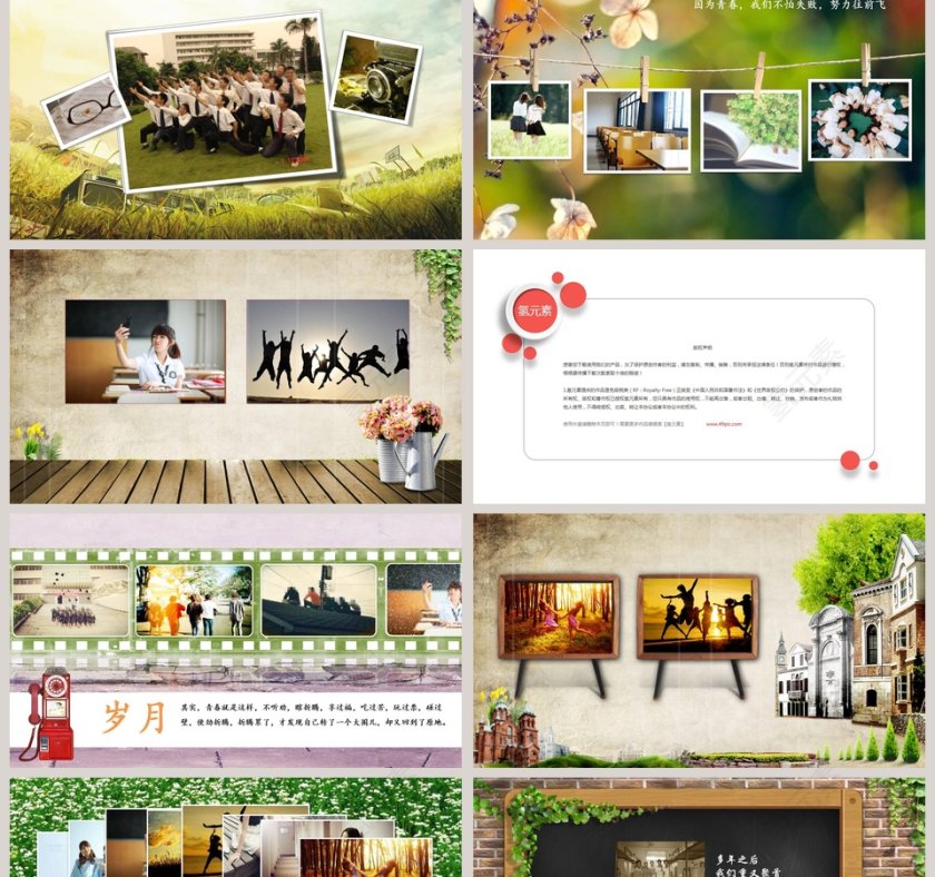 致青春毕业生同学聚会PPT毕业纪念册PPT第2张