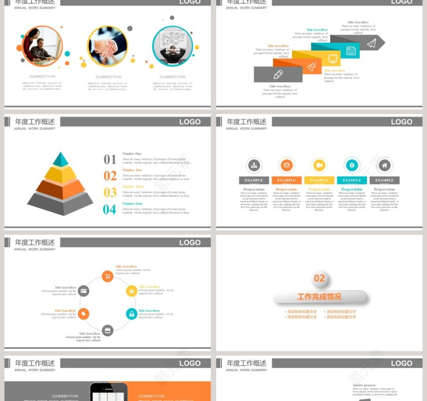 新闻工作报告PPT模板第2张