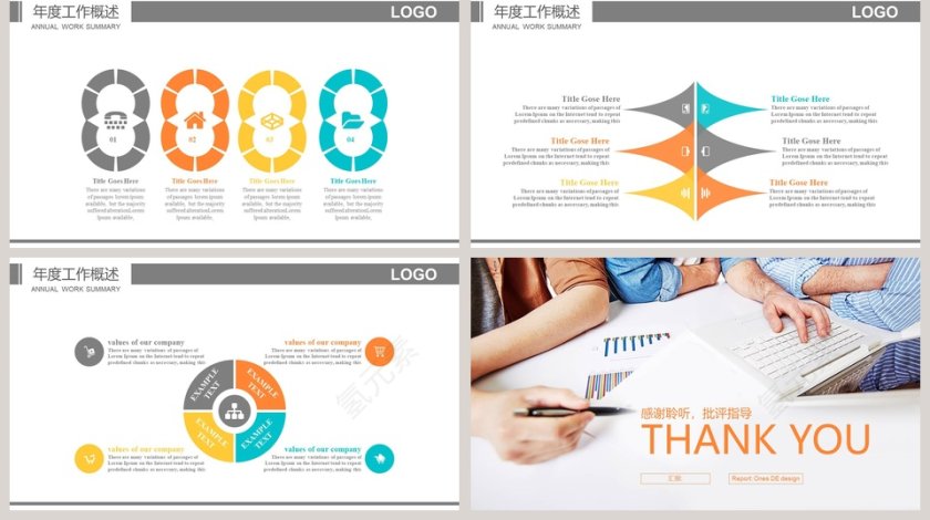 新闻工作报告PPT模板第5张