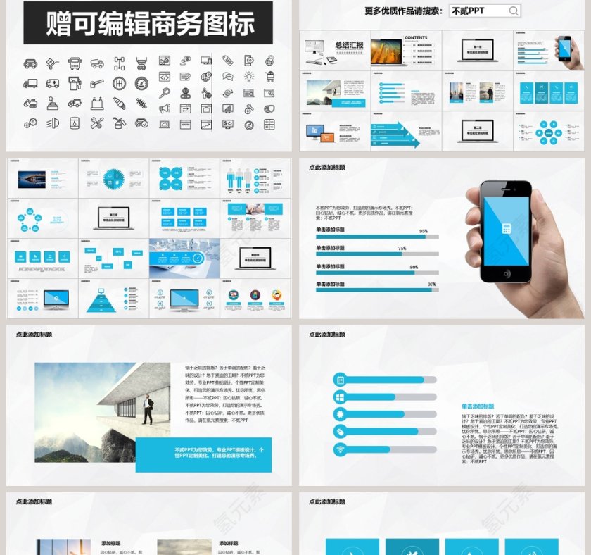 高品位白描数据财务汇报第2张