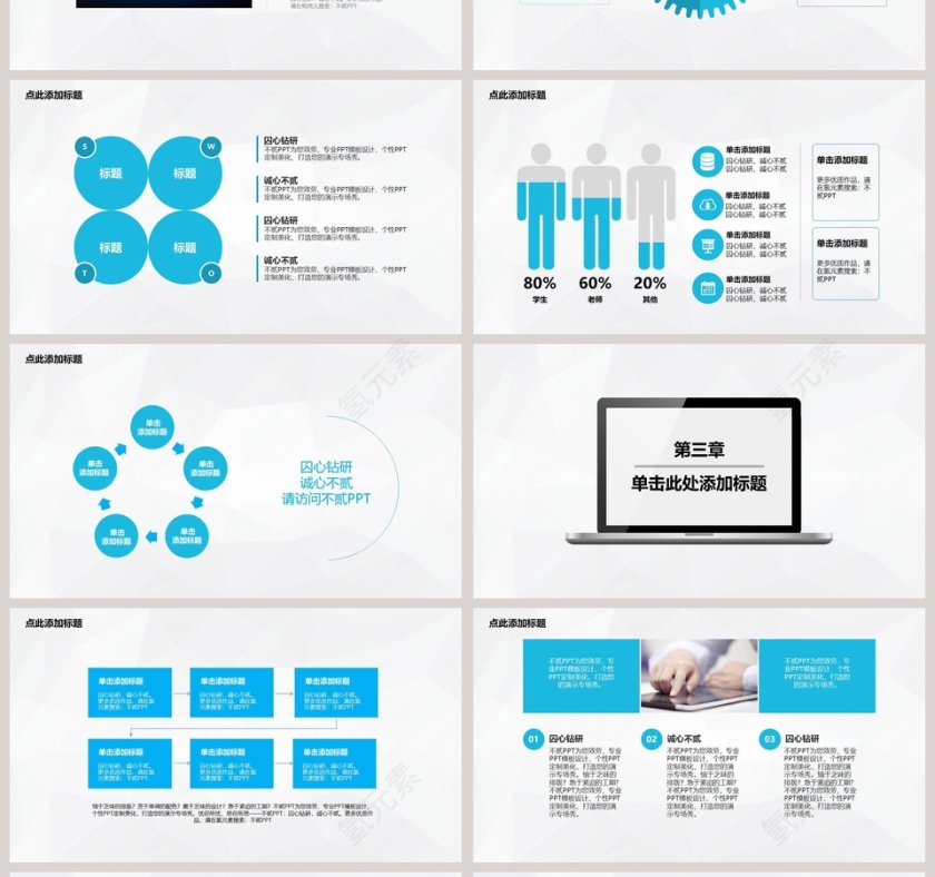 高品位白描数据财务汇报第4张