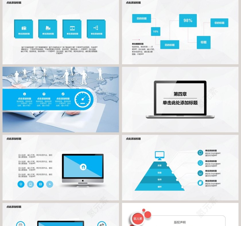 高品位白描数据财务汇报第5张