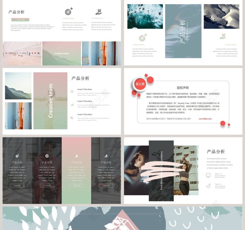 小清新风格产品介绍PPT模板   第5张