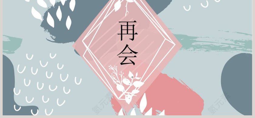 小清新风格产品介绍PPT模板   第6张