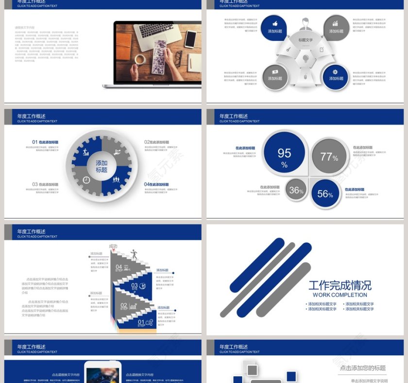 中国建设银行工作报告PPT第2张