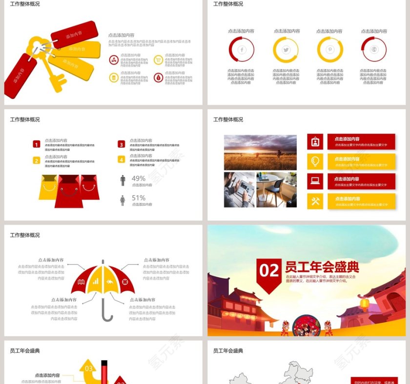 猪年大吉公司年度总结年会颁奖第2张