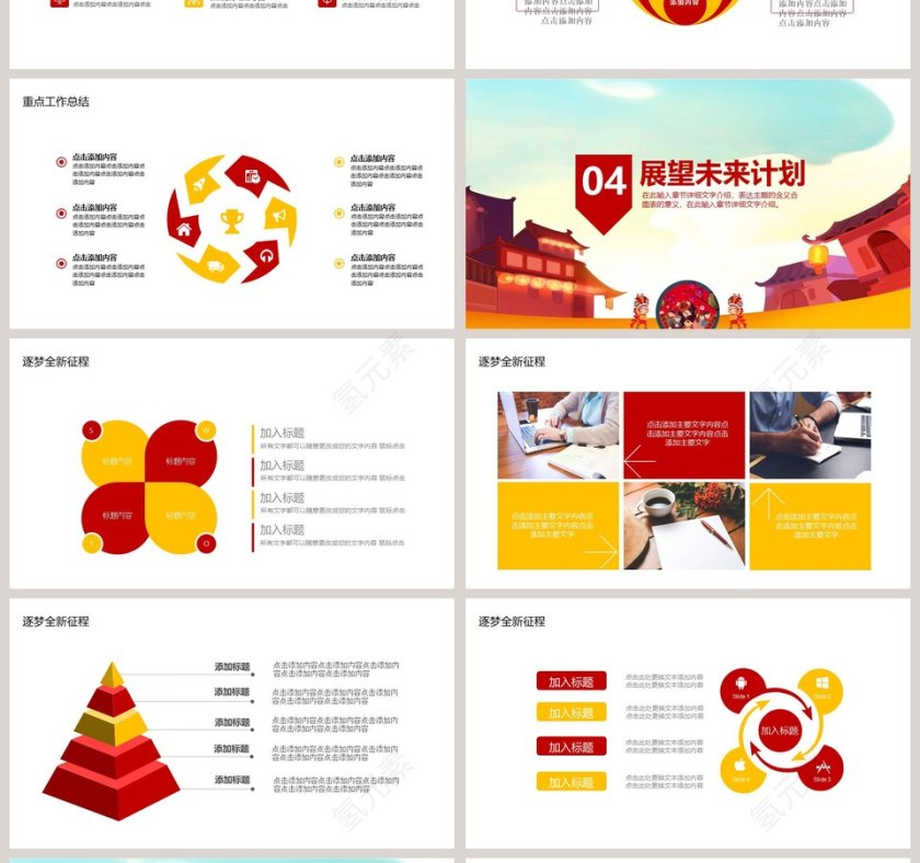 猪年大吉公司年度总结年会颁奖第4张