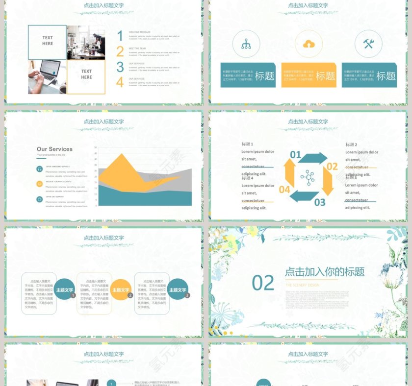 简约小清新风格公司员工转正PPT模板第2张