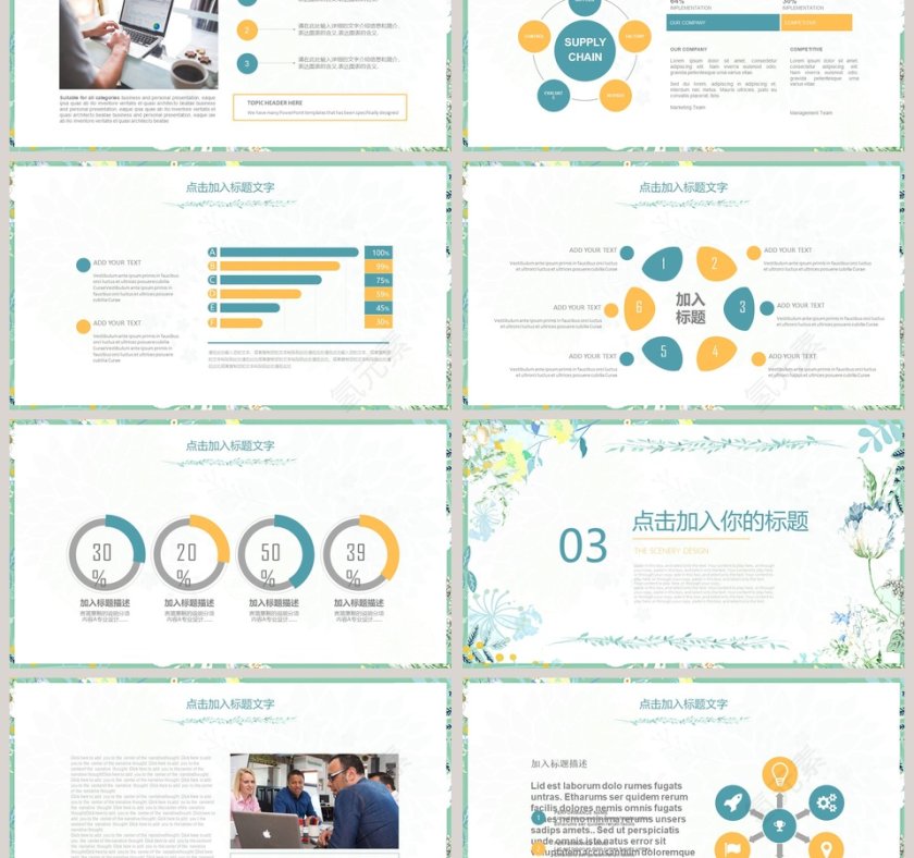 简约小清新风格公司员工转正PPT模板第3张