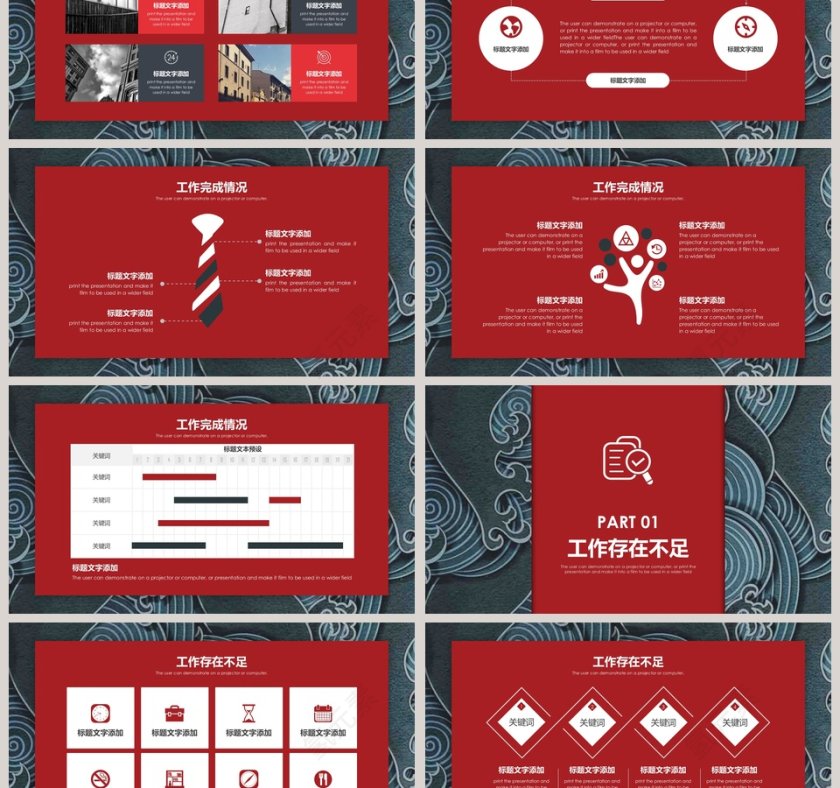 2019工作汇报年终总结PPT模板第3张