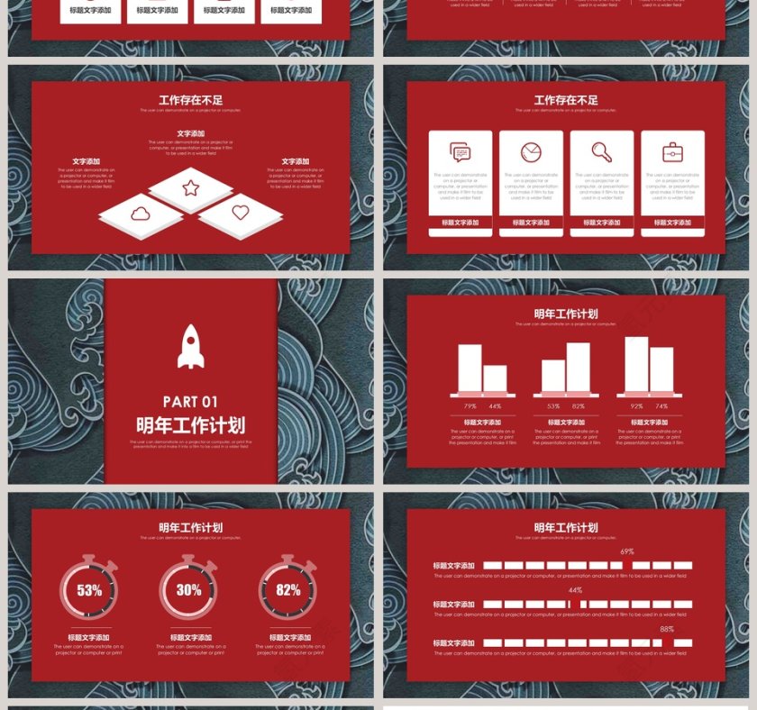 2019工作汇报年终总结PPT模板第4张