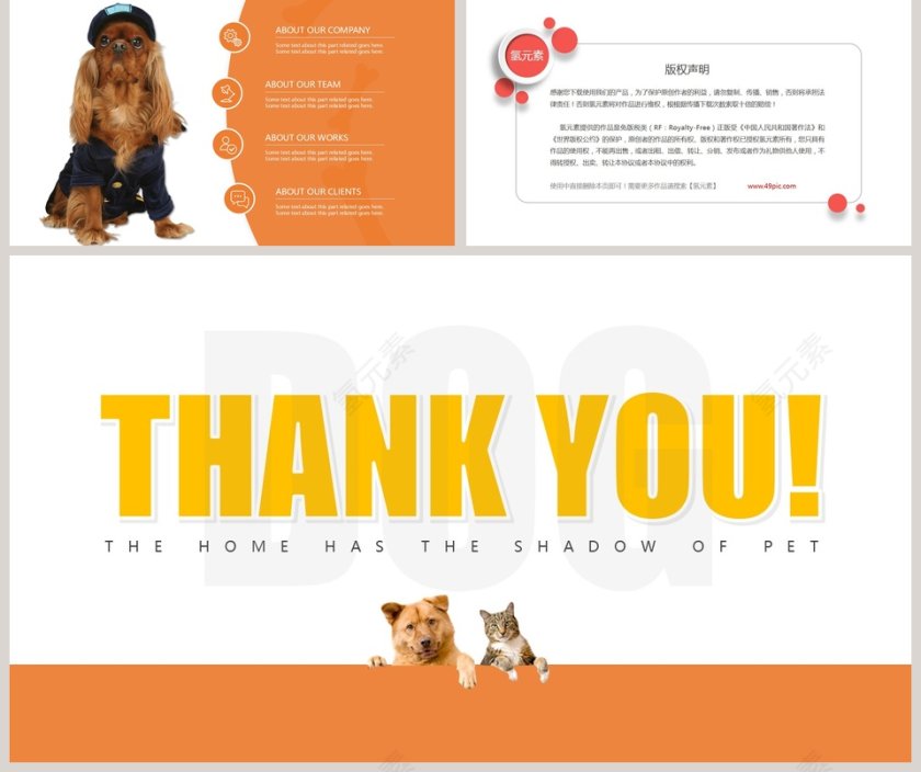 可爱狗狗宠物PPT模板第5张