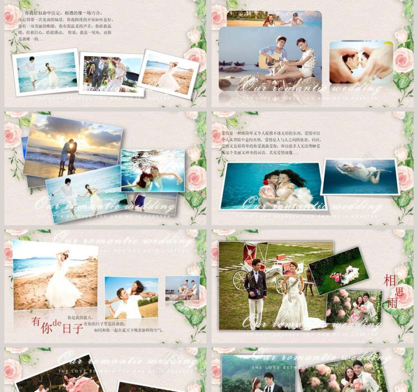 以爱之名主题简约浪漫婚礼PPT模板第2张