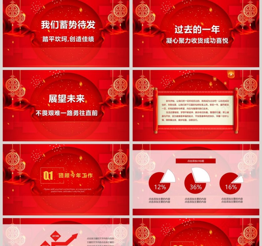  2020开门红年会盛典暨颁奖典礼PPT模板第2张