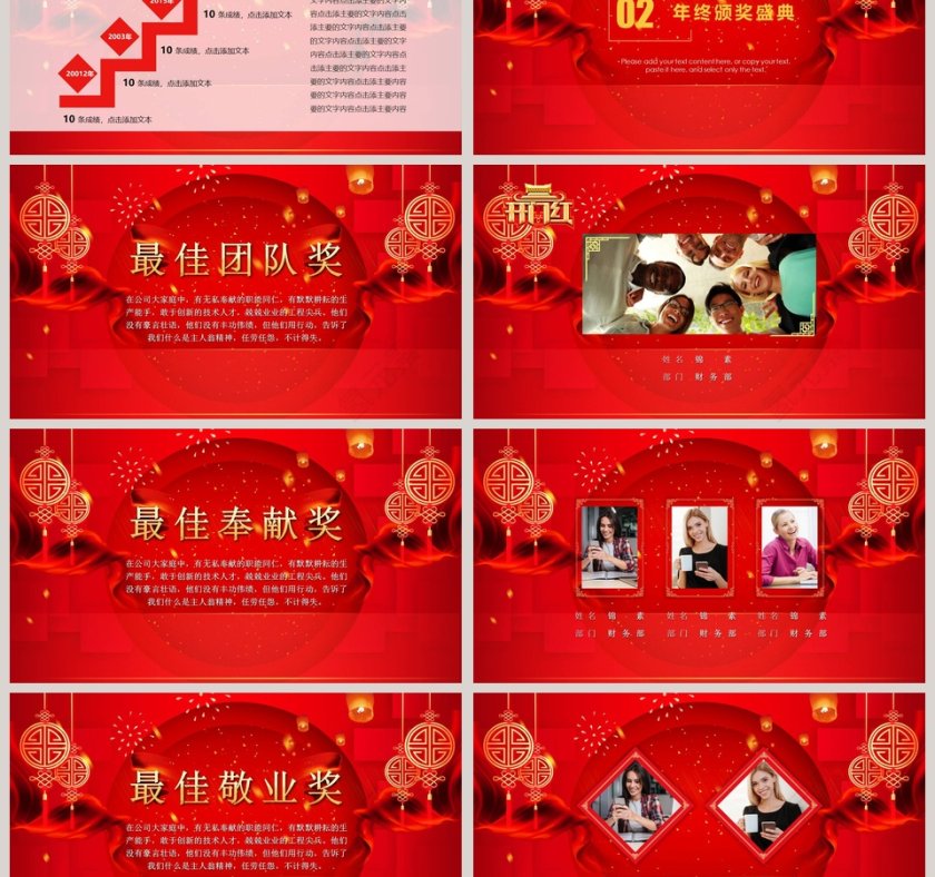  2020开门红年会盛典暨颁奖典礼PPT模板第3张