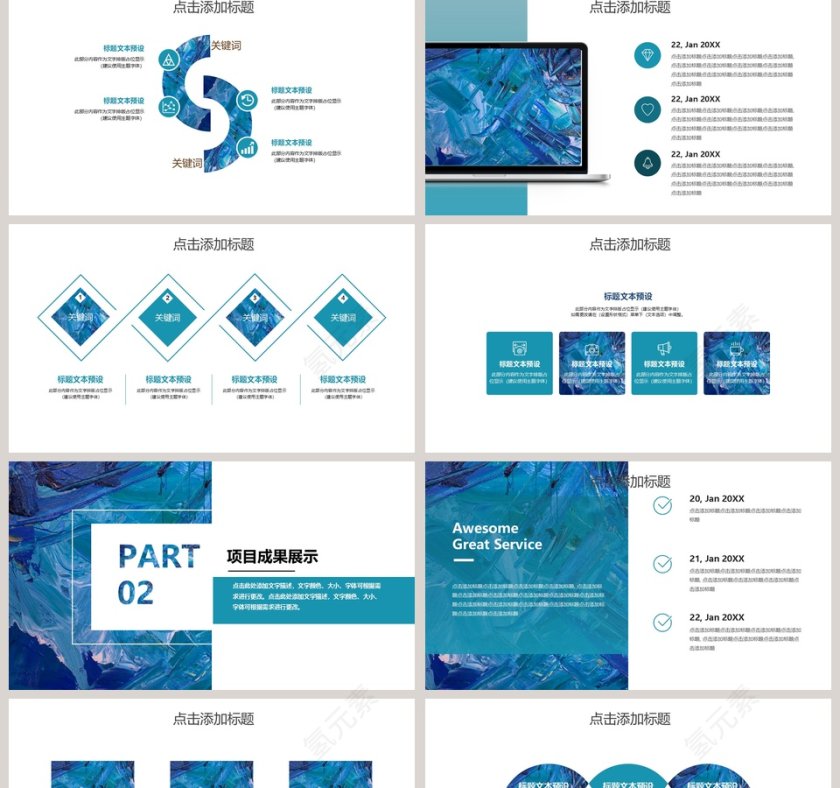 年终工作概述述职汇报PPT第2张